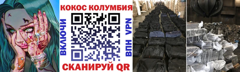 где продают наркотики  Приморск  КОКАИН Columbia 