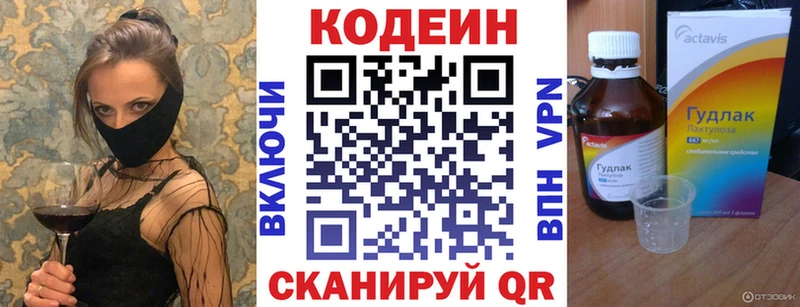 Codein Purple Drank  как найти закладки  мориарти состав  Приморск 