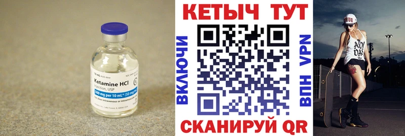 купить наркотик  Приморск  Кетамин VHQ 