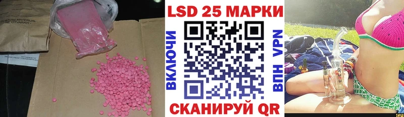 LSD-25 экстази ecstasy  Приморск 