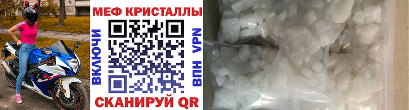 кракен Приморск Мефедрон кристаллы