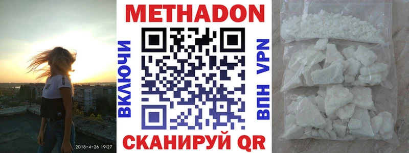 где найти   Приморск  МЕТАДОН VHQ 